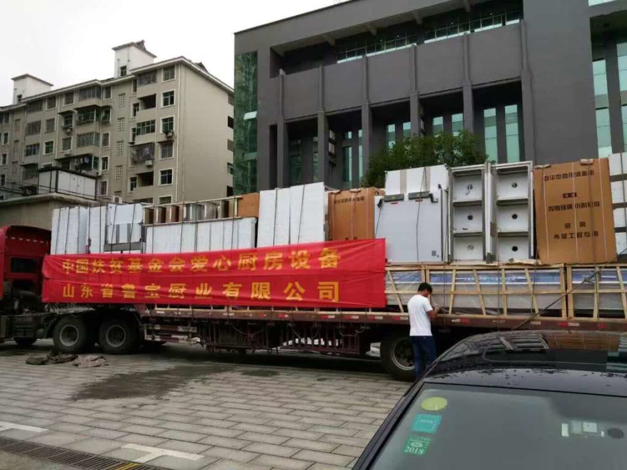 魯寶商用廚具攜手中國扶貧基金會奉獻社會，第一批愛心廚房現已交貨