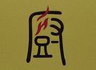 關(guān)于頒發(fā)“中國商用廚具業(yè)突出貢獻獎”的決定